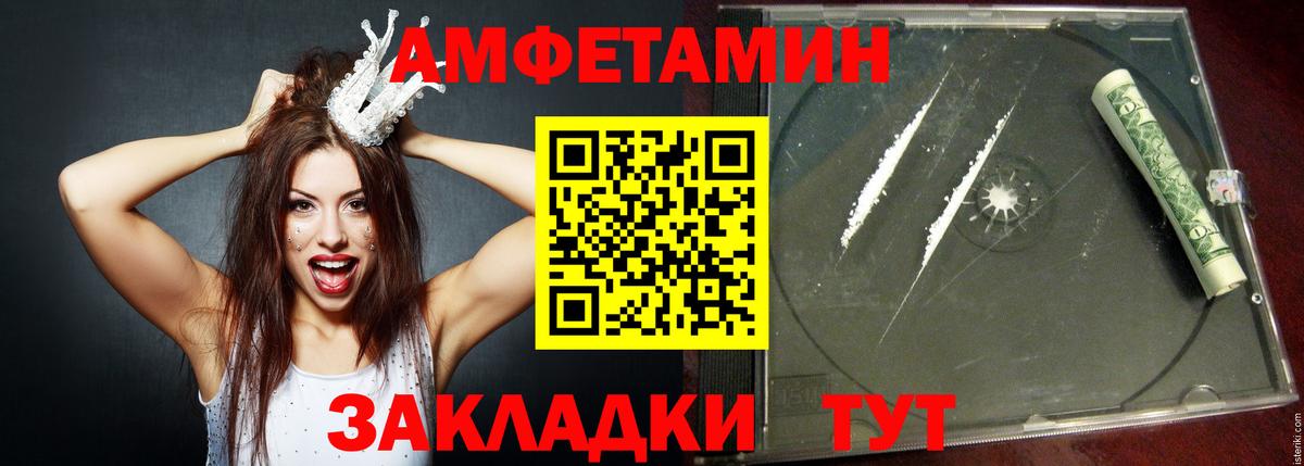 Amphetamine 98% Новокубанск