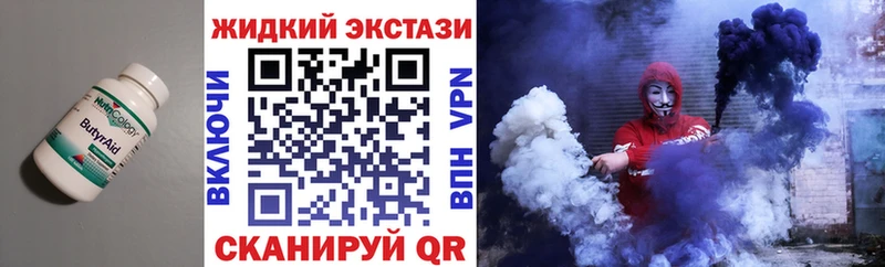 Бутират 99%  купить  сайты  Новокубанск 