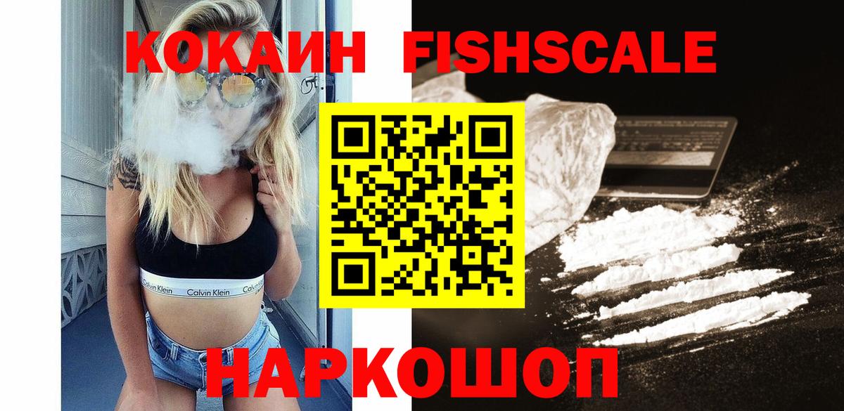 Кокаин Колумбийский Новокубанск