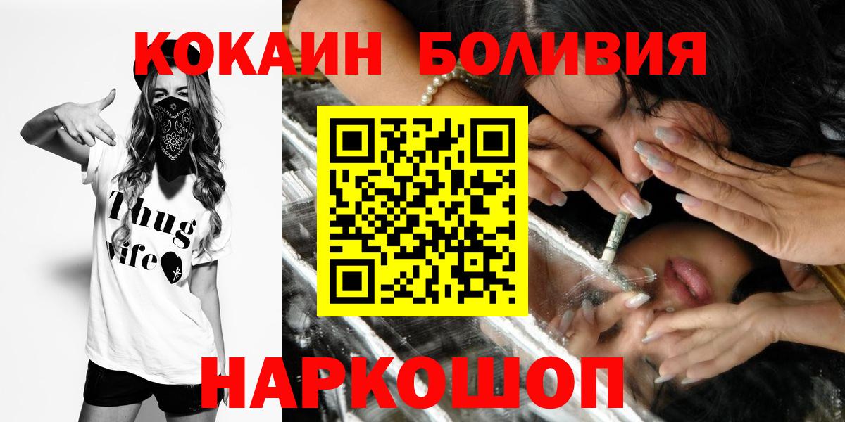 Новокубанск  Cocaine Колумбийский  Вход с VPN  КОКАИН Колумбийский 