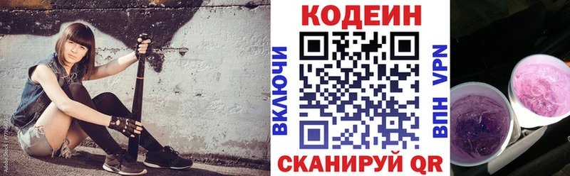Codein Purple Drank  KRAKEN зеркало  Новокубанск  где можно купить  