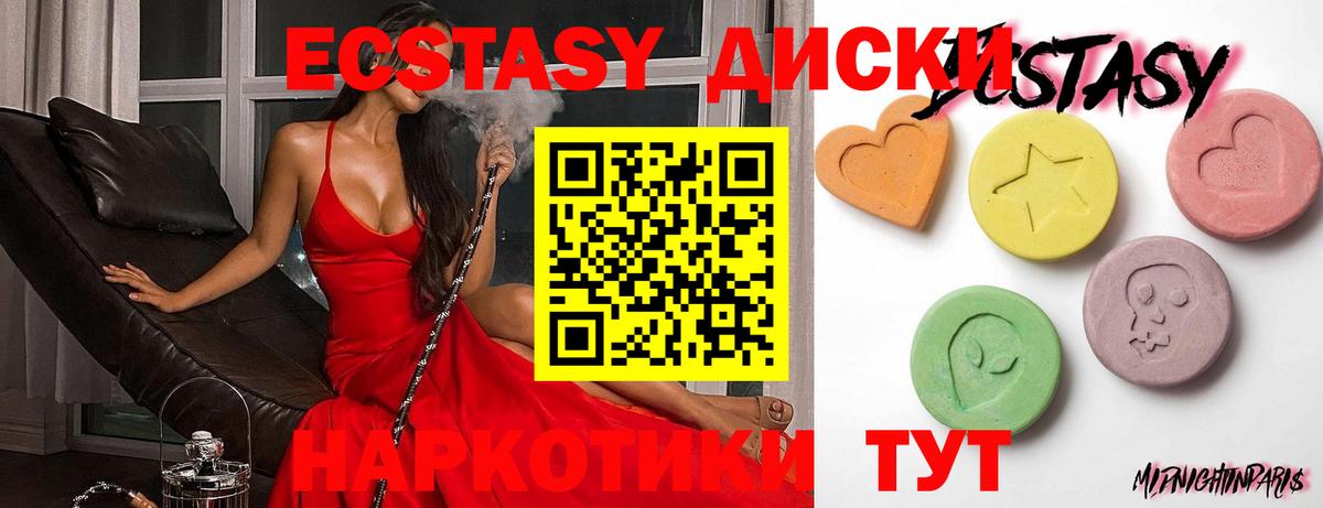 Ecstasy бентли  МЕГА как войти  Вход с VPN  Новокубанск  Ecstasy 99%  ЭКСТАЗИ 