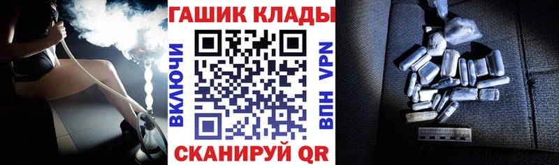 ГАШ хэш  blacksprut сайт  Новокубанск 