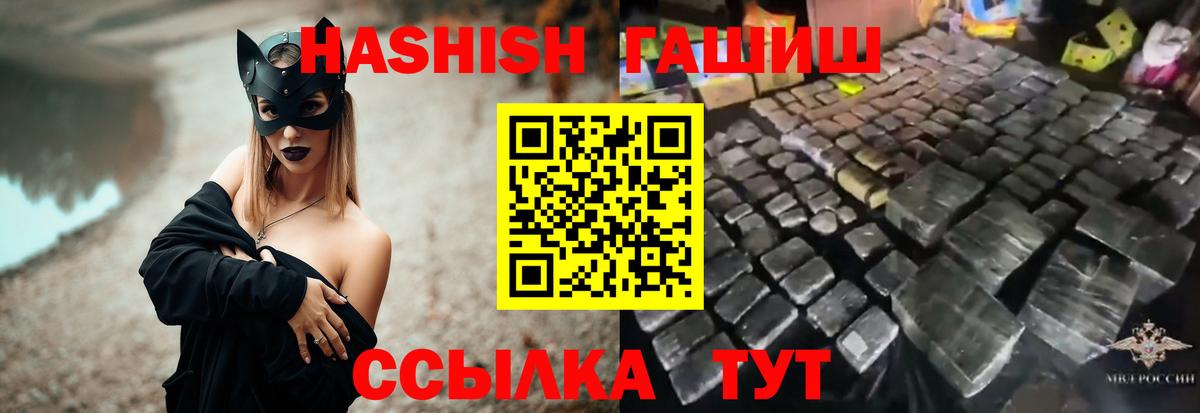 Новокубанск  Гашиш Ice-O-Lator  ГАШ VHQ  Вход с VPN 