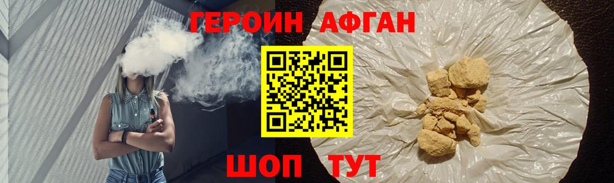 Героин белый Новокубанск