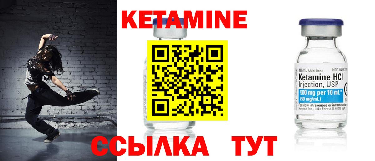 Кетамин VHQ  Вход с VPN  Новокубанск 