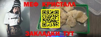 мяу мяу кристалл Ирбит