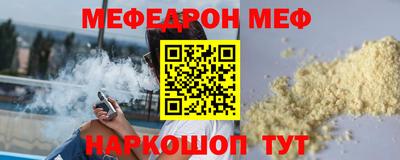 мяу мяу кристалл Ирбит