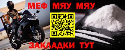 мяу мяу кристалл Ирбит