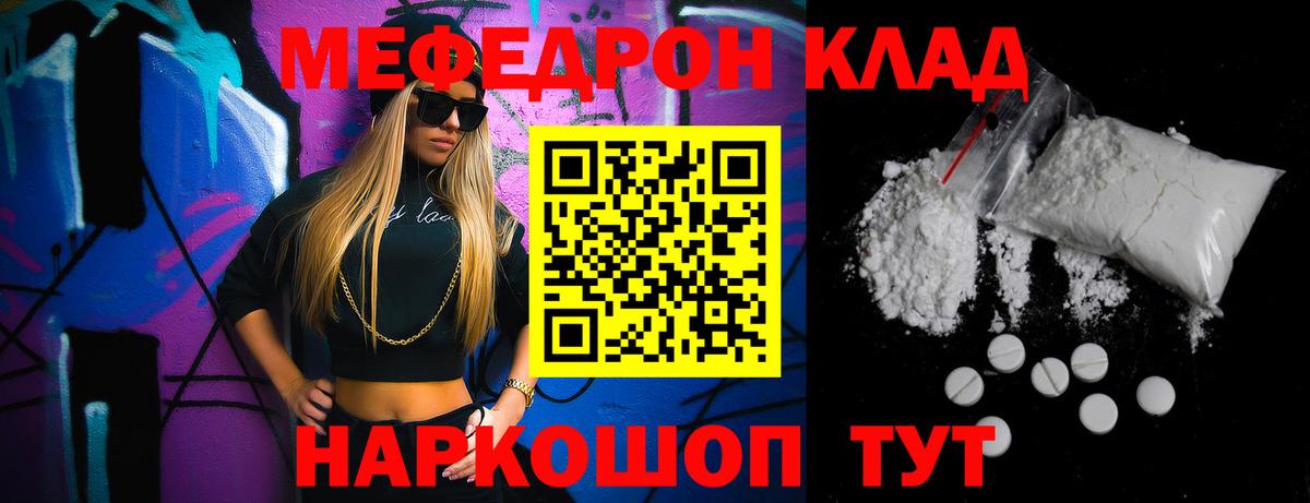 Меф mephedrone  Вход с VPN  Мефедрон  МЯУ-МЯУ mephedrone  Новокубанск 