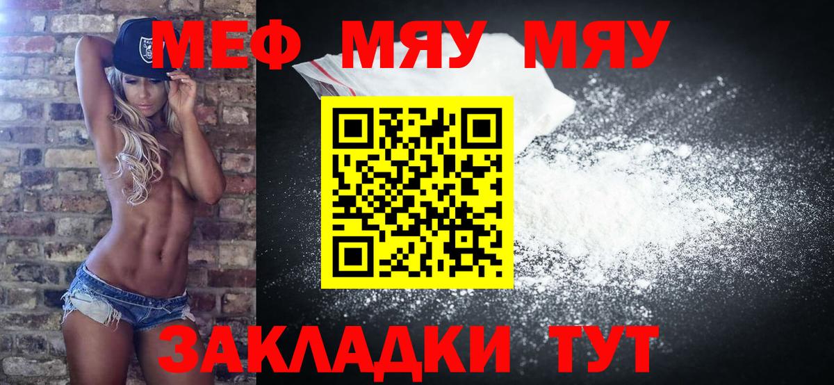 Меф Новокубанск
