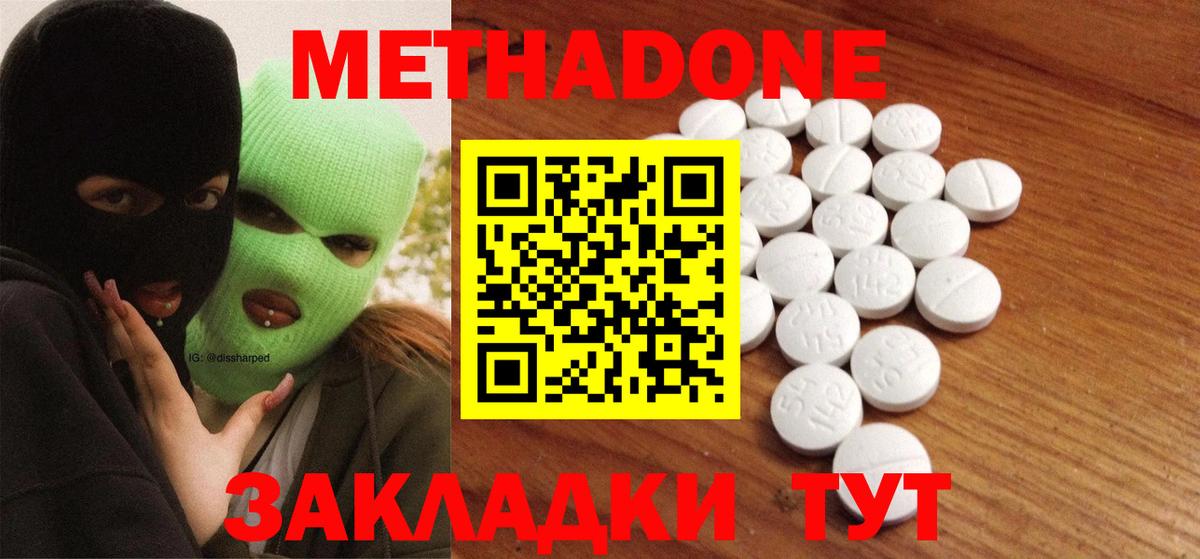 Новокубанск  гидра вход  Вход с VPN  МЕТАДОН methadone 