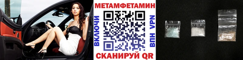 МЕТАМФЕТАМИН мет купить цена Новокубанск