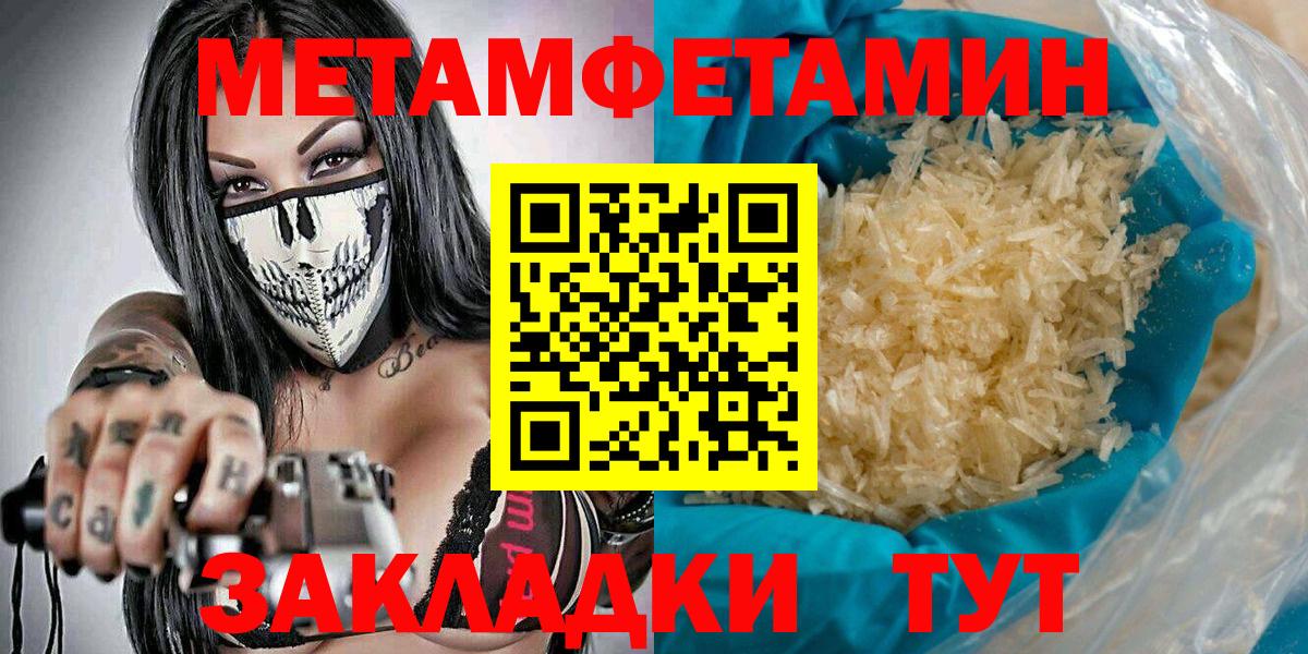 Первитин Декстрометамфетамин 99.9%  Вход с VPN  Новокубанск 