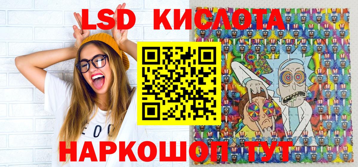 Новокубанск  Марки NBOMe 1,5мг  Вход с VPN 