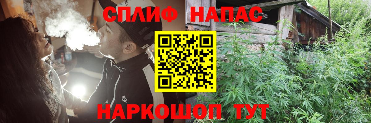 Бошки Шишки Ganja Новокубанск